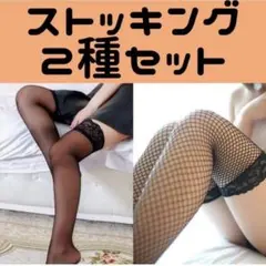 DS47様 リクエスト 2点 まとめ商品