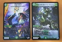 デュエルマスターズ 永遠の絆 SR 鎧亜目邪王類デス=ヴェルムート VRのサムネイル