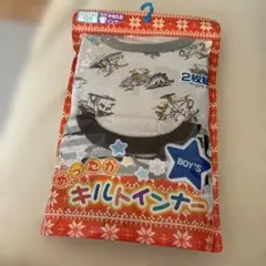 【新品】男の子 肌着 キルトインナー120cm 2枚組 綿100%