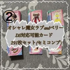 ママレード・ボーイ Part4 未開封 カードダス100 BOX - メルカリ