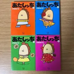 2026年最新】あたしンち 全巻の人気アイテム - メルカリ