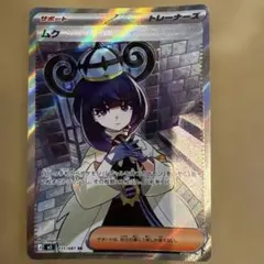 2026年最新】ムク SRの人気アイテム - メルカリ