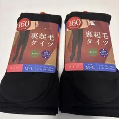 裏起毛タイツ160デニール黒M〜L暖か防寒ストレッチ
