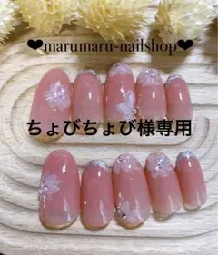 ちょびちょび様専用