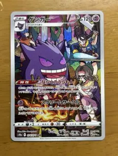 【PSA10】ゲンガー CHR S10a ダークファンタズマ 074/071 ゲンガー CHR[s10a 074/071](強化拡張パック「ダークファンタズマ」)の