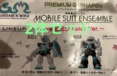 機動戦士ガンダム　モビルスーツアンサンブル　ガンダム＆ザク（ミクカラーVer.)