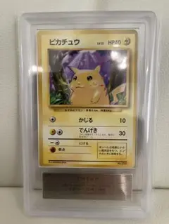 【期間限定SALE】【初版】ピカチュウ 第1弾 ポケモンカード マークなし 旧裏 ピカチュウ 初版 マークなし ☆なし ①の通販 339SHOP☆5