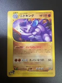 2026年最新】ニドキング eカードの人気アイテム - メルカリ