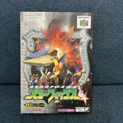 広末涼子 販促ポスター B2 スターフォックス64 - メルカリ