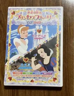 ディズニー【未使用】　プリンセス(DVD )　4セット❗ 2025年最新】ディズニープリンセス dvdの人気アイテム - メルカリ