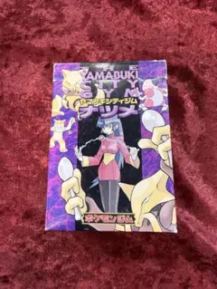 【オマケ付】ポケットモンスターカードゲーム ヤマブキシティジム ナツメ 旧裏のサムネイル