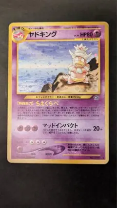 イツキのヤドキング ● ポケモンカード★VS 077/141 イツキのヤドキング ○ ポケモンカード☆VS 077/141 - メルカリ