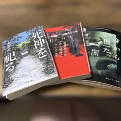 角川ホラー文庫