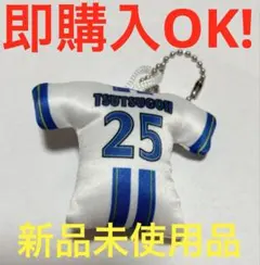 横浜DeNAベイスターズ　クッションキーチェーン　 筒香選手