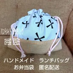 ハンドメイド　ランチバッグ　お弁当箱袋　リボン柄　薄紫　韓国　ギンガムチェック