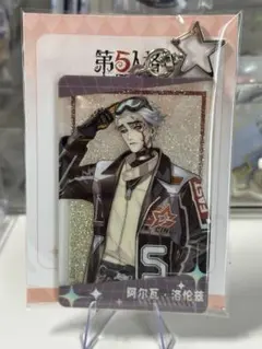 第五人格　IJL 特典 アクリルキーホルダー　隠者 第五人格 隠者 アクリルキーホルダー IJL プレイオフ 公式】IdentityⅤ