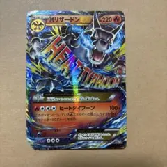 MリザードンEX 20th ポケットモンスターカードゲーム スターターパック