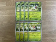 シェイミ 汎用パーツ 8枚セットのサムネイル