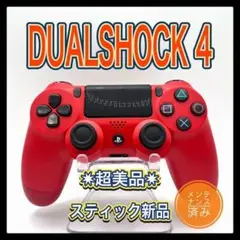 PS4コントローラー　mr07純正　DUALSHOCK4 プレイステーション4