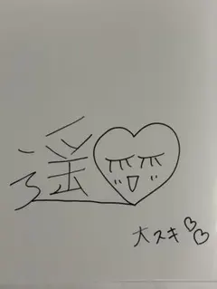 Stay Gold フィギュアスケート編 直筆サイン入り 松岡修造 - メルカリ