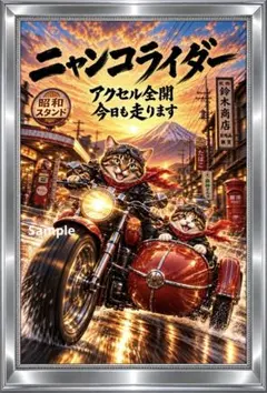 ニャンコライダーの昭和レトロ旅｜富士山と夕焼け・猫のサイドカー