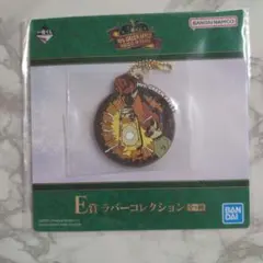 Mrs. GREEN APPLE E賞ラバーコレクションキーホルダー