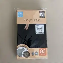 マタニティタイツ 80デニール Ｌ〜LL ブラック 2枚セット