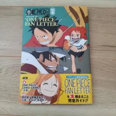 ワンピース　マガジン　別冊　ONE PIECE FAN LETTER