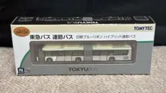 TOMYTEC 西鉄バス北九州BRT連節バス Nゲージ - メルカリ