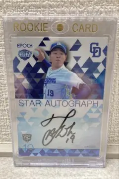 2025年最新】高橋宏斗 ルーキーの人気アイテム - メルカリ