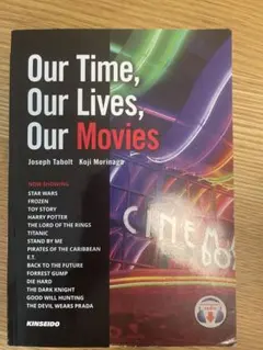 Our Time, Our Lives, Our Movies