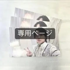 nan様 専用ページ