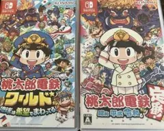 桃太郎電鉄　ワールド 定番　2本セットNintendo Switch