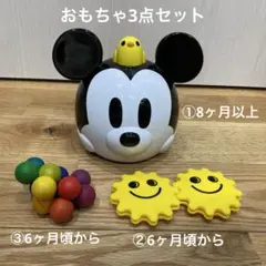 赤ちゃんおもちゃ3点まとめ売りセット(6ヶ月頃から・8ヶ月以上)