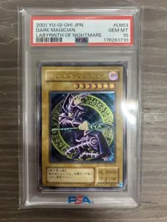 遊戯王 ブラック・マジシャン LN-53 レリーフ ARS10 鑑定 - メルカリ