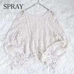 スプレイプレミアム　トップス　ボレロ　透かし編み　アイボリー　長袖　M 綿