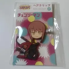チェンソーマン　マキマ＆チェンソーマン　ヘアクリップ