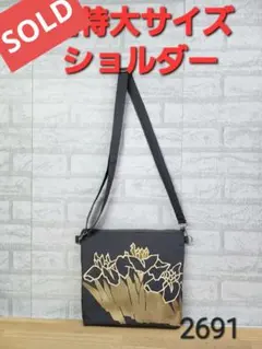 ❤️たいふうまま様専用❤️超特大サイズ ポーチ ショルダー ハンドメイド 帯