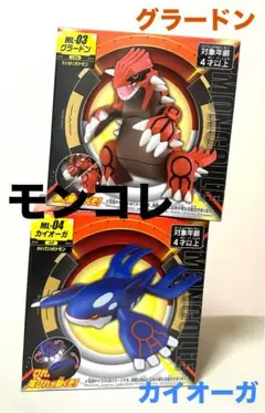 新品未開封 モンコレグラードン モンコレカイオーガ　2個セット