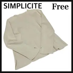 美品 シンプリシテェ SIMPLICITE 定番 長袖 カットソー