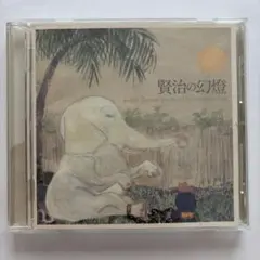 賢治の幻燈 kenji's illusion CD