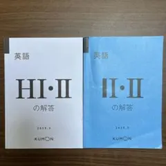 2026年最新】くもん 英語 hの人気アイテム - メルカリ