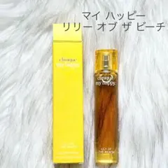 クリニーク　マイ　ハッピー　リリー　オブ　ザ　ビーチのサムネイル