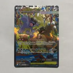 ひ*ー様 メガガルーラex SAR