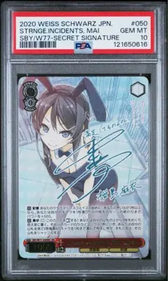 2026年最新】桜島麻衣 secの人気アイテム - メルカリ