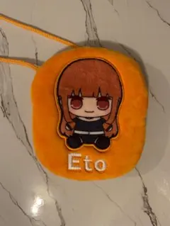 【カラフルピーチ】アップリケポーチ（えと）