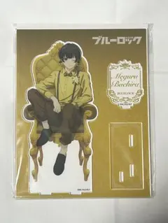 蜂楽廻　アクリルスタンド　玉座