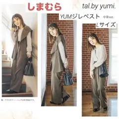 【しまむら】tal.by yumi. ジレベスト 中茶Lサイズ