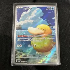 ポケカ　コダック　ar　プレイ用