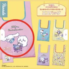 ちいかわ サンリオキャラクターズ エコバッグ